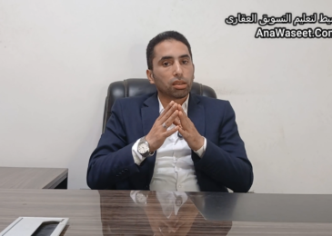 كيف ارد على العميل عندما يسألنى”هى الأسعار زادت كده ليه؟ ” | المستشار العقارى أحمد إبراهيم