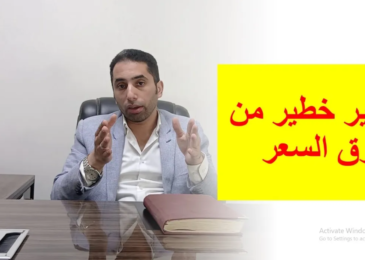 سلسلة محاذير للوسيط العقارى (1) أسرار النجاح في الوساطة العقارية | المستشار أحمد إبراهيم
